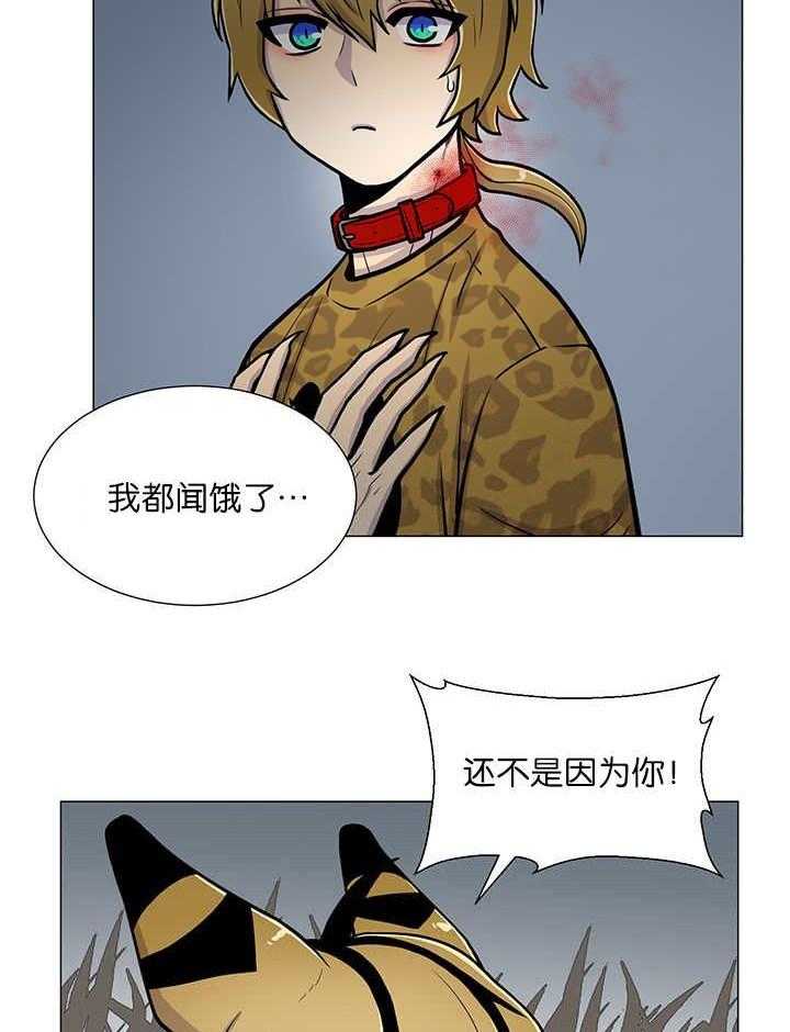 《旷野之息（共2季）》漫画最新章节第13话_只给重要的人免费下拉式在线观看章节第【13】张图片