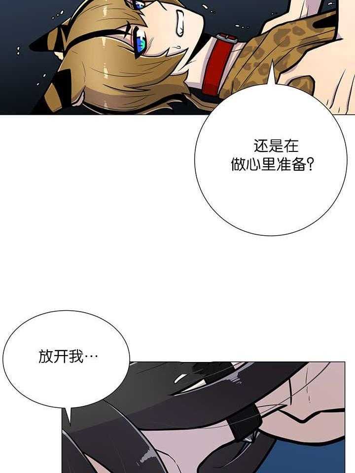 《旷野之息（共2季）》漫画最新章节第14话_母狮群免费下拉式在线观看章节第【22】张图片