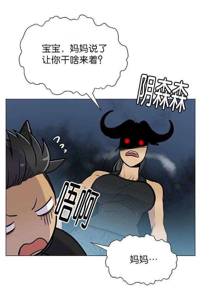 《旷野之息（共2季）》漫画最新章节第14话_母狮群免费下拉式在线观看章节第【16】张图片