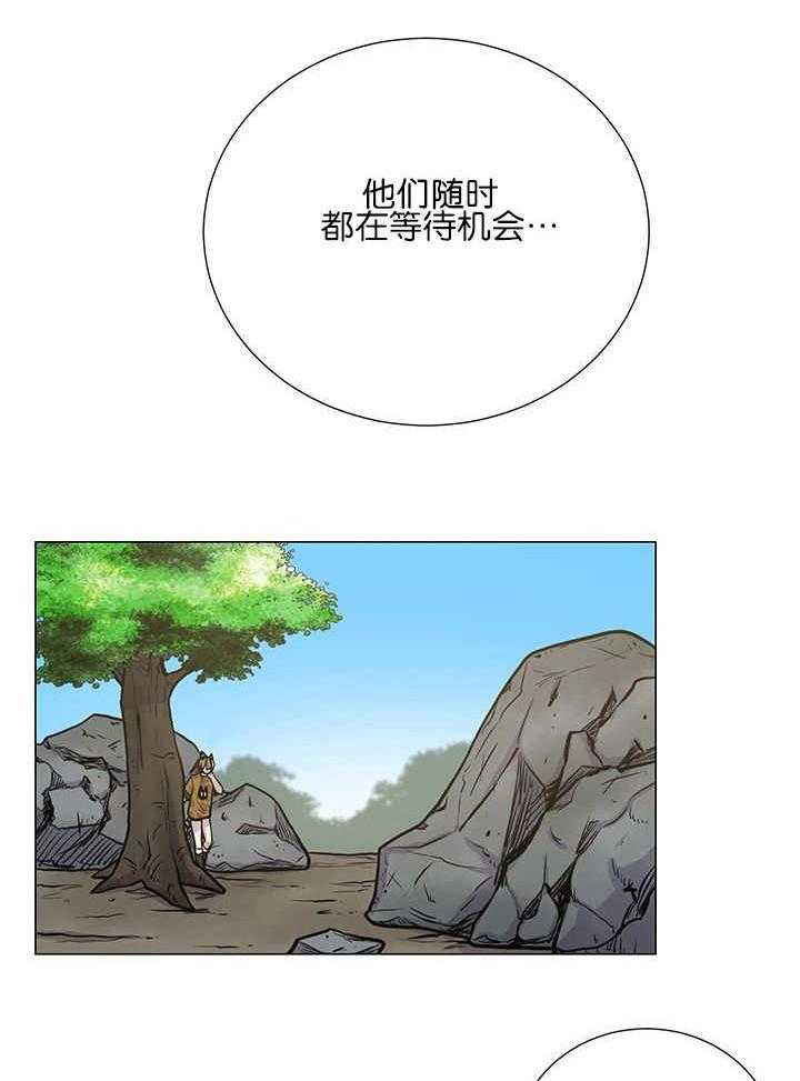 《旷野之息（共2季）》漫画最新章节第14话_母狮群免费下拉式在线观看章节第【9】张图片