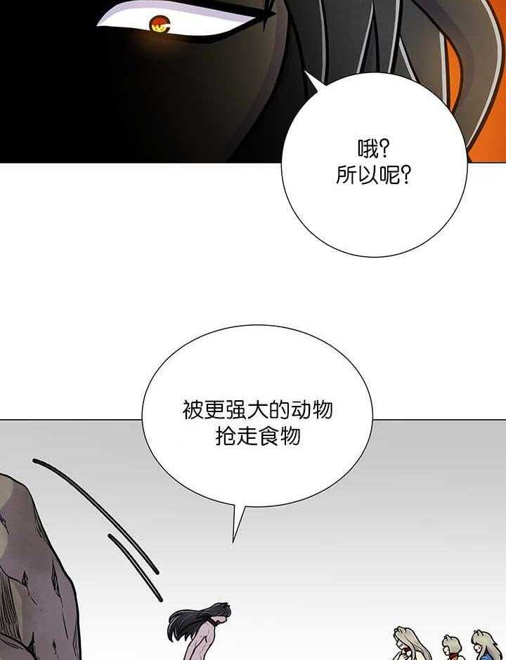 《旷野之息（共2季）》漫画最新章节第15话_死路免费下拉式在线观看章节第【2】张图片