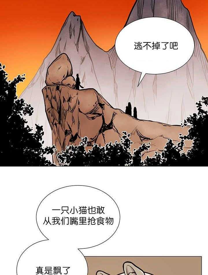 《旷野之息（共2季）》漫画最新章节第15话_死路免费下拉式在线观看章节第【12】张图片