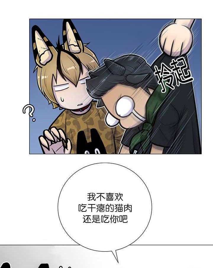 《旷野之息（共2季）》漫画最新章节第16话_首选目标免费下拉式在线观看章节第【7】张图片