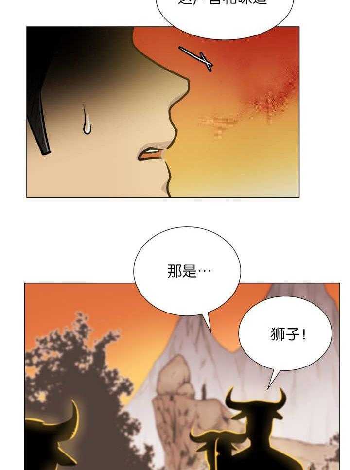 《旷野之息（共2季）》漫画最新章节第16话_首选目标免费下拉式在线观看章节第【11】张图片