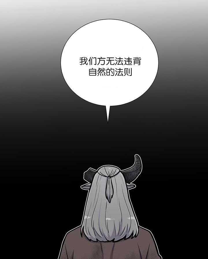 《旷野之息（共2季）》漫画最新章节第17话_无法违背免费下拉式在线观看章节第【9】张图片