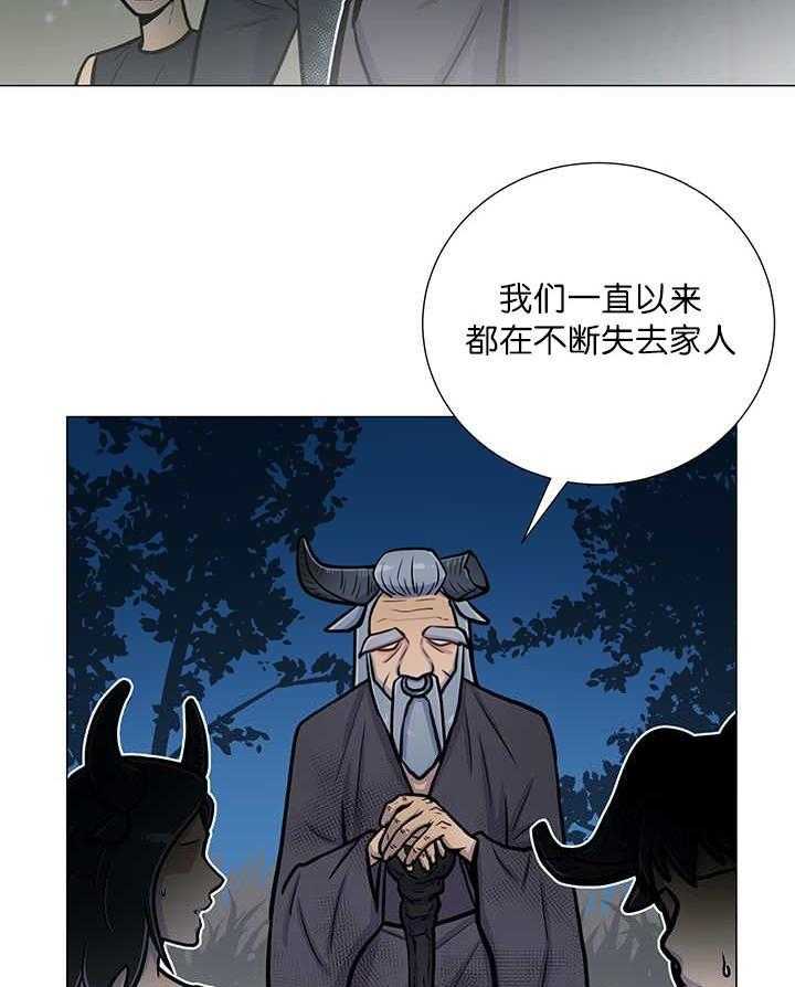 《旷野之息（共2季）》漫画最新章节第17话_无法违背免费下拉式在线观看章节第【14】张图片