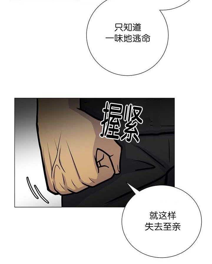 《旷野之息（共2季）》漫画最新章节第17话_无法违背免费下拉式在线观看章节第【5】张图片