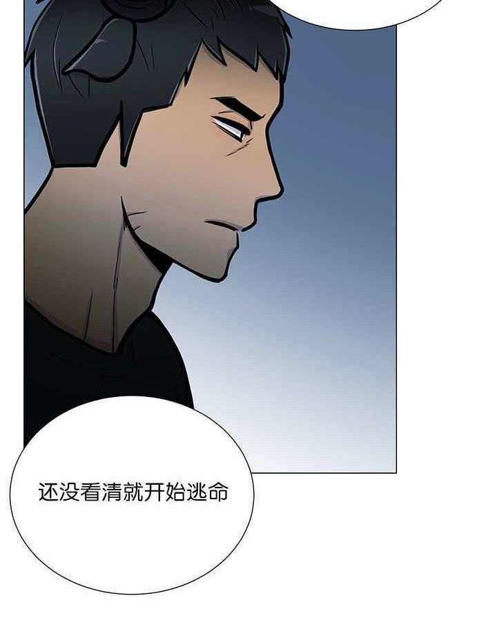 《旷野之息（共2季）》漫画最新章节第17话_无法违背免费下拉式在线观看章节第【10】张图片