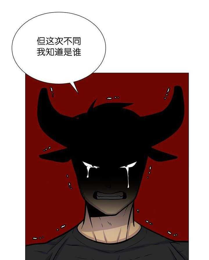 《旷野之息（共2季）》漫画最新章节第17话_无法违背免费下拉式在线观看章节第【4】张图片