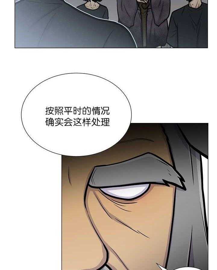 《旷野之息（共2季）》漫画最新章节第17话_无法违背免费下拉式在线观看章节第【7】张图片