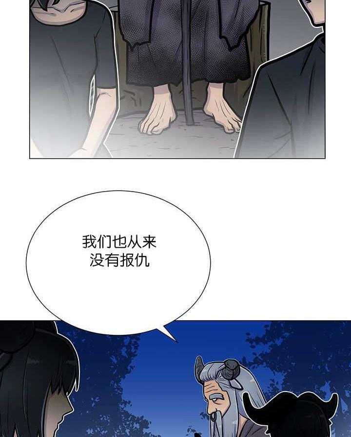 《旷野之息（共2季）》漫画最新章节第17话_无法违背免费下拉式在线观看章节第【13】张图片