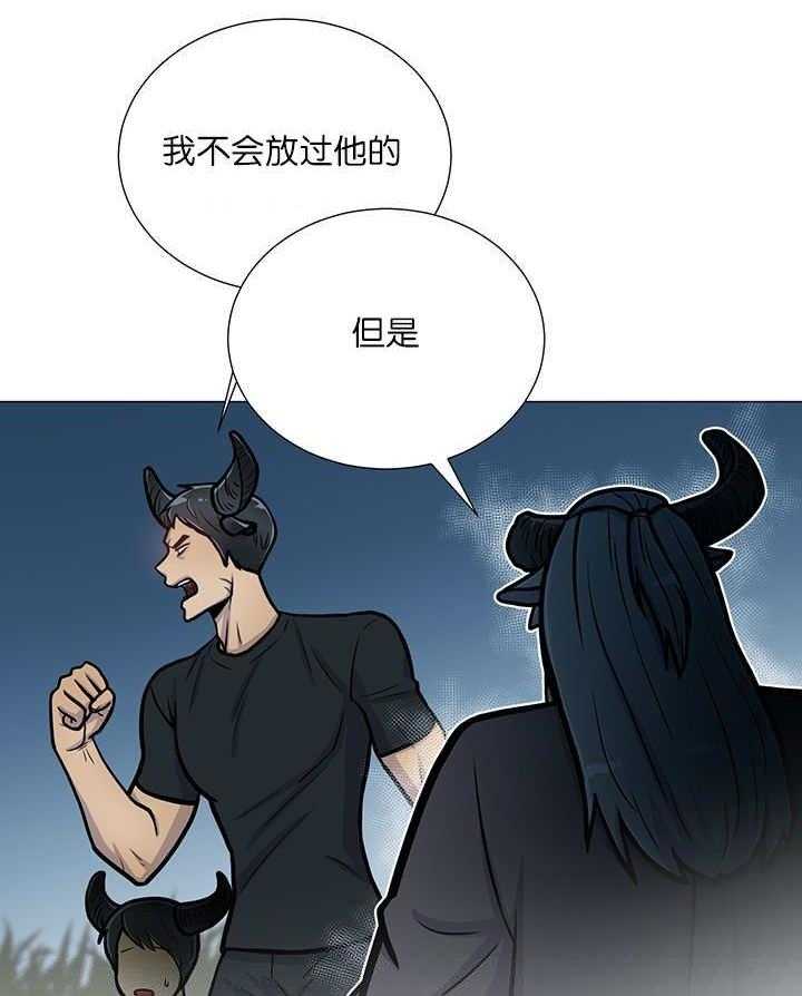 《旷野之息（共2季）》漫画最新章节第17话_无法违背免费下拉式在线观看章节第【15】张图片