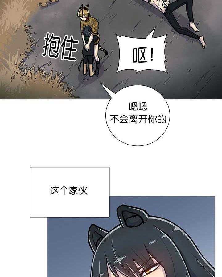 《旷野之息（共2季）》漫画最新章节第18话_养孩子免费下拉式在线观看章节第【13】张图片