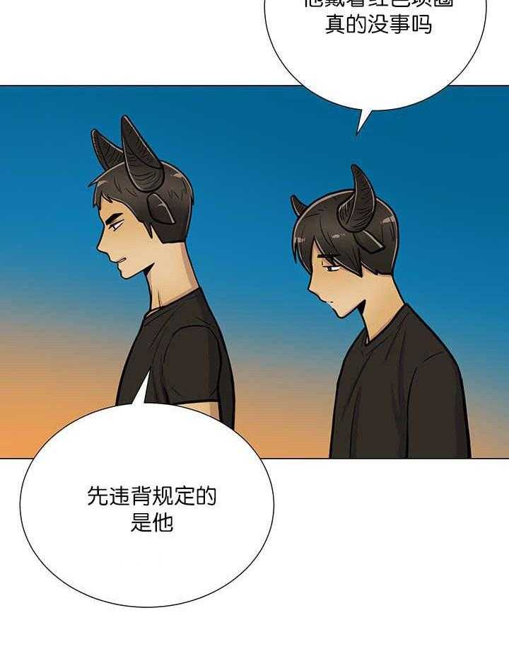 《旷野之息（共2季）》漫画最新章节第19话_报复免费下拉式在线观看章节第【6】张图片