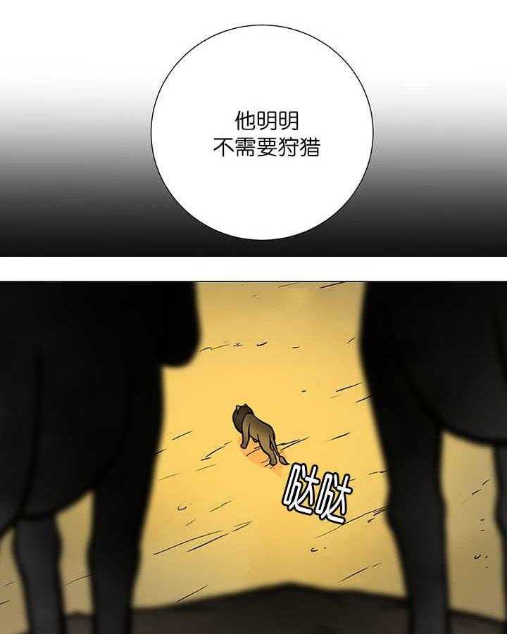 《旷野之息（共2季）》漫画最新章节第19话_报复免费下拉式在线观看章节第【11】张图片