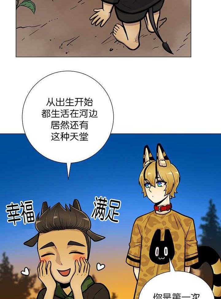 《旷野之息（共2季）》漫画最新章节第19话_报复免费下拉式在线观看章节第【17】张图片