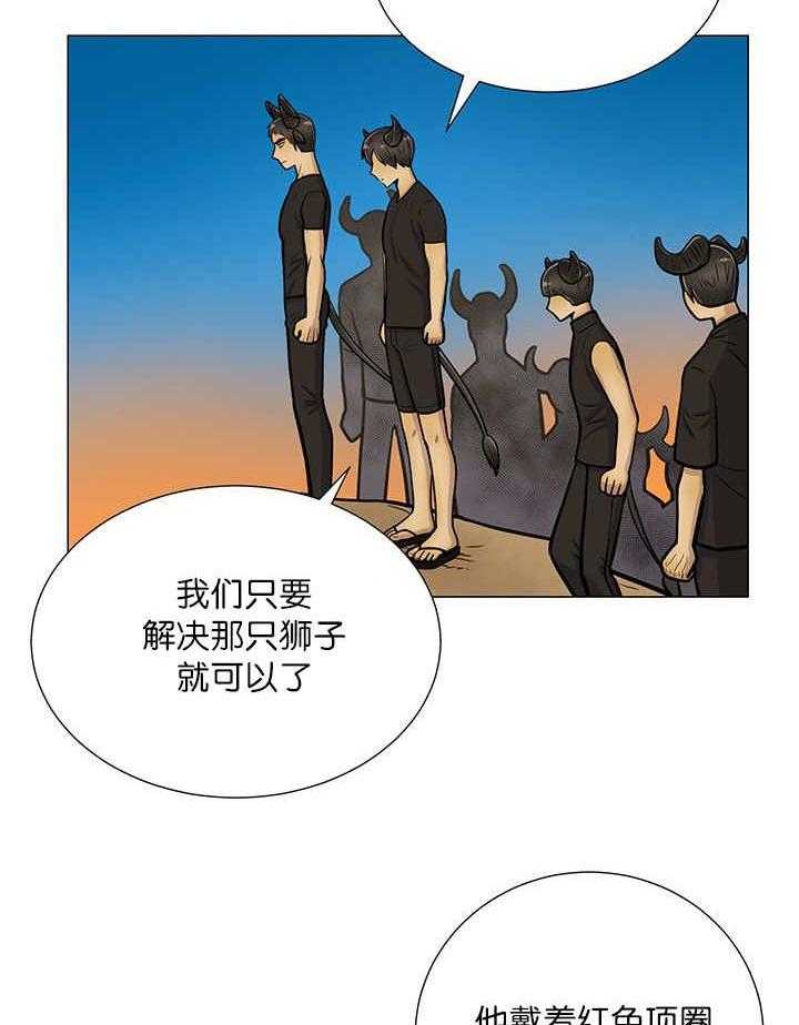 《旷野之息（共2季）》漫画最新章节第19话_报复免费下拉式在线观看章节第【7】张图片