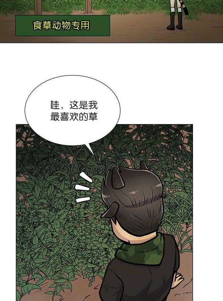 《旷野之息（共2季）》漫画最新章节第19话_报复免费下拉式在线观看章节第【18】张图片