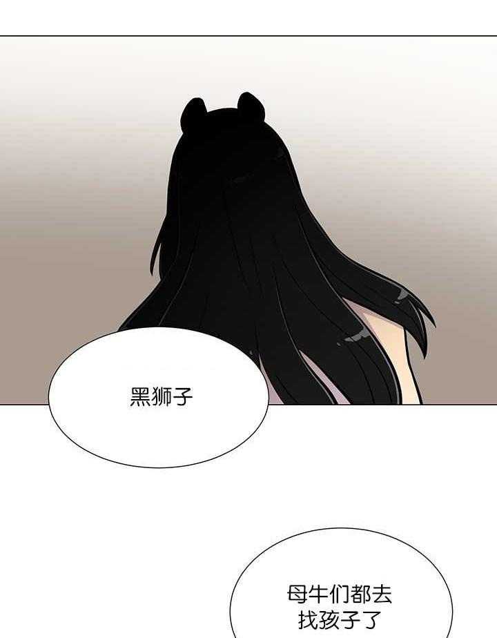 《旷野之息（共2季）》漫画最新章节第19话_报复免费下拉式在线观看章节第【8】张图片