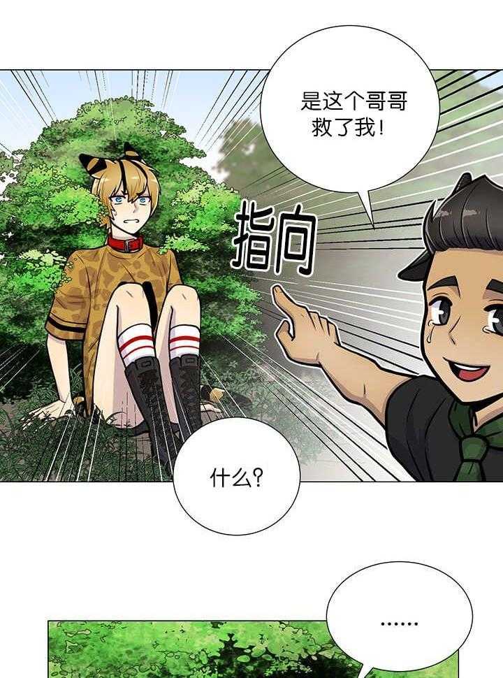 《旷野之息（共2季）》漫画最新章节第20话_真相大白免费下拉式在线观看章节第【15】张图片