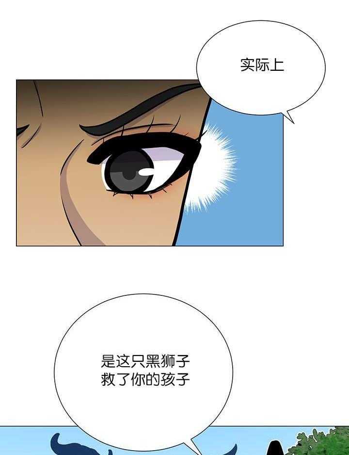 《旷野之息（共2季）》漫画最新章节第20话_真相大白免费下拉式在线观看章节第【10】张图片