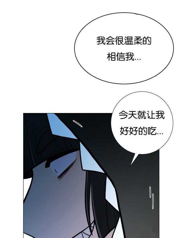 《旷野之息（共2季）》漫画最新章节第33话_救到了免费下拉式在线观看章节第【15】张图片