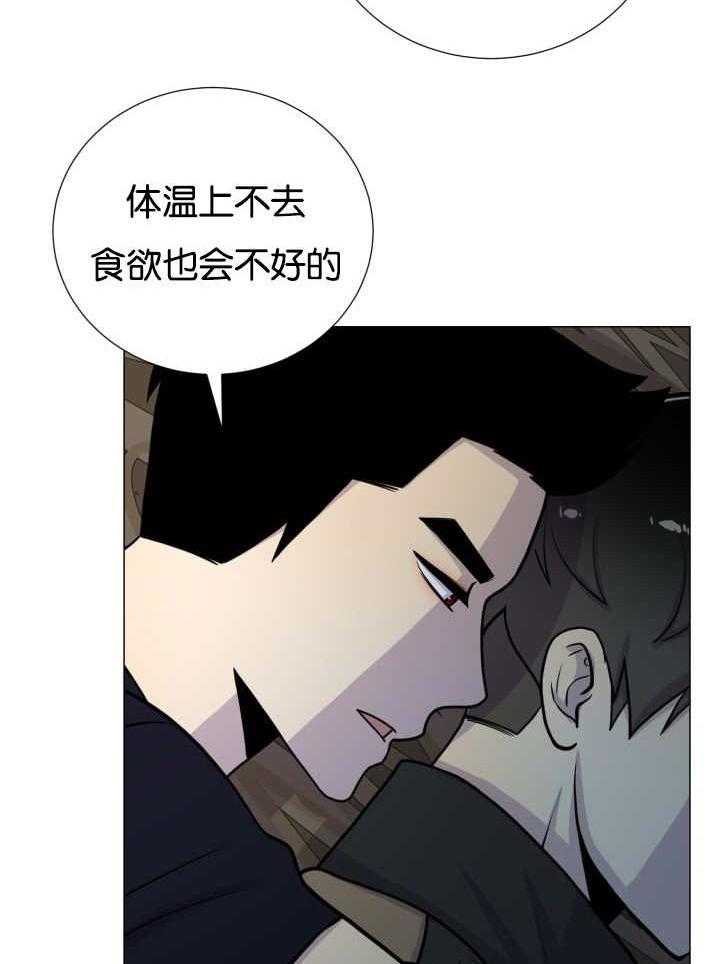 《旷野之息（共2季）》漫画最新章节第37话_我喜欢免费下拉式在线观看章节第【19】张图片