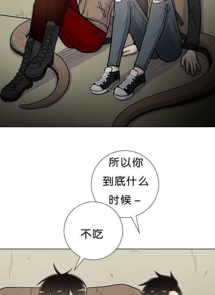 《旷野之息（共2季）》漫画最新章节第37话_我喜欢免费下拉式在线观看章节第【4】张图片