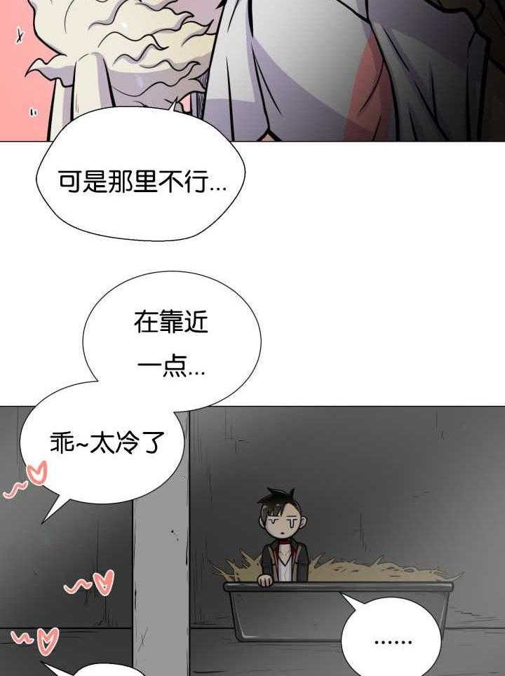 《旷野之息（共2季）》漫画最新章节第37话_我喜欢免费下拉式在线观看章节第【23】张图片