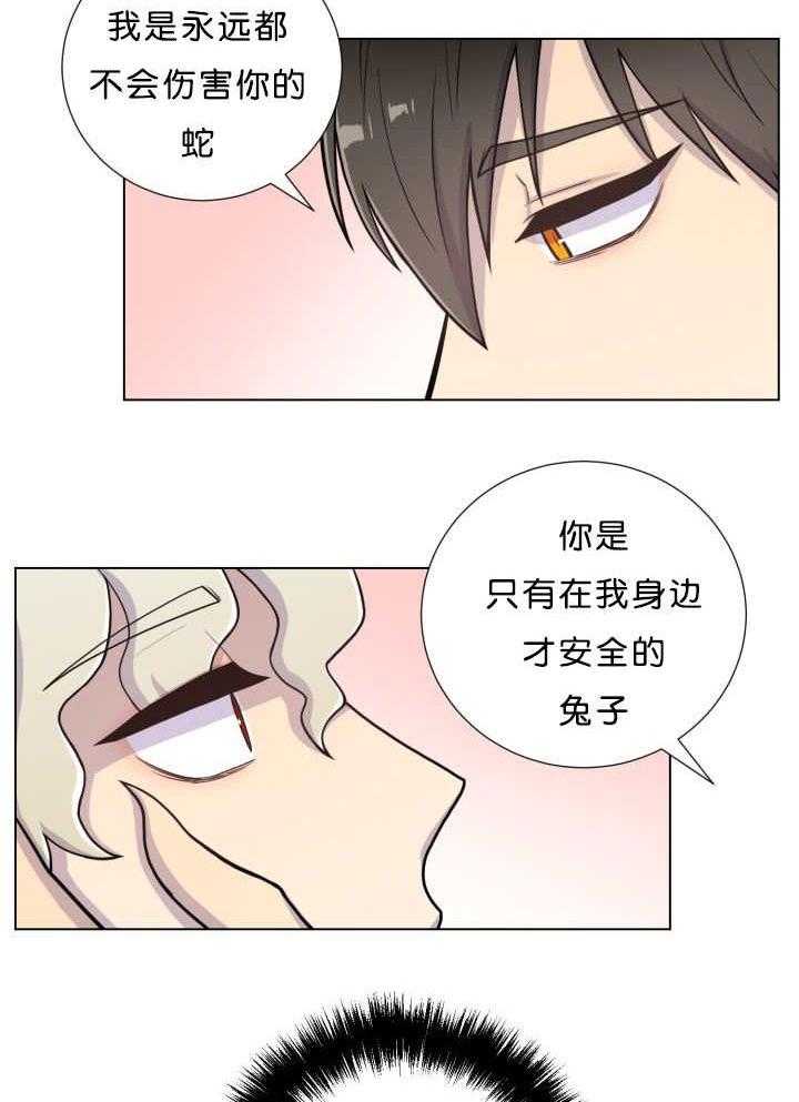 《旷野之息（共2季）》漫画最新章节第38话_一直等免费下拉式在线观看章节第【2】张图片