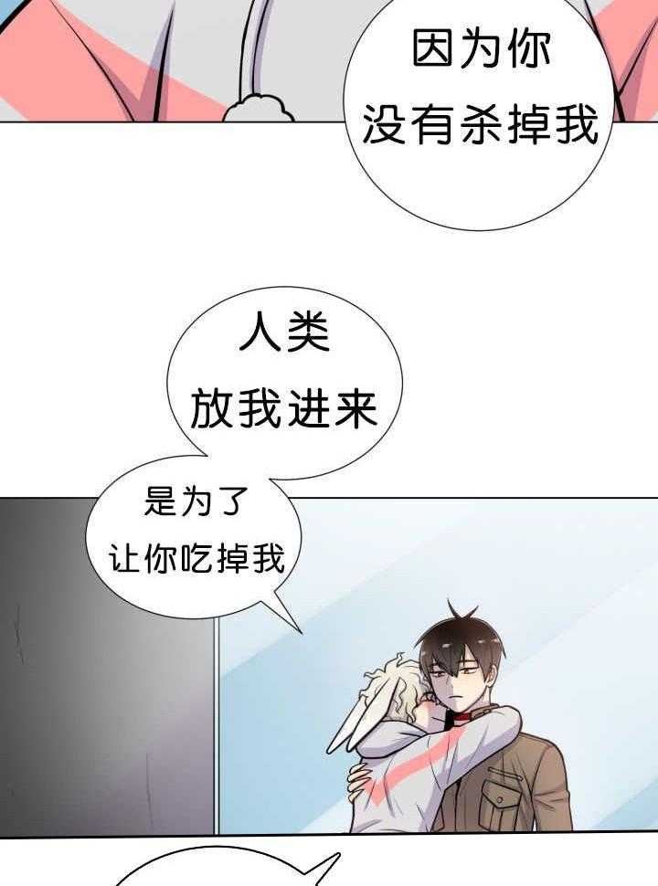 《旷野之息（共2季）》漫画最新章节第38话_一直等免费下拉式在线观看章节第【7】张图片