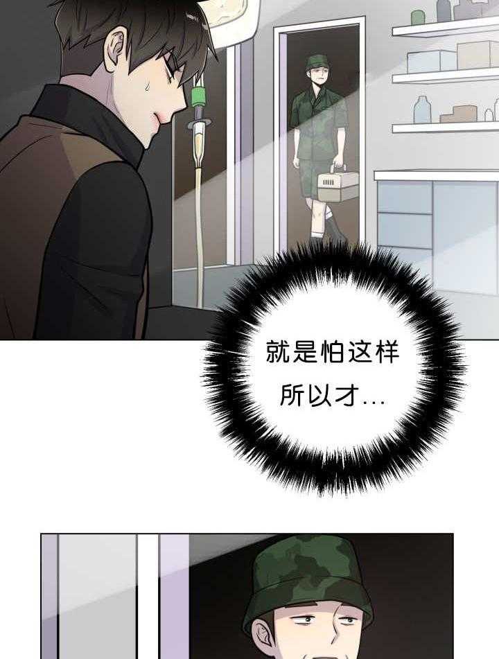 《旷野之息（共2季）》漫画最新章节第39话_这是谎言吧免费下拉式在线观看章节第【6】张图片