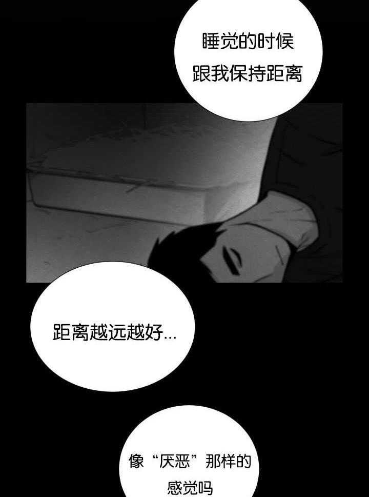 《旷野之息（共2季）》漫画最新章节第40话_消失不见免费下拉式在线观看章节第【13】张图片