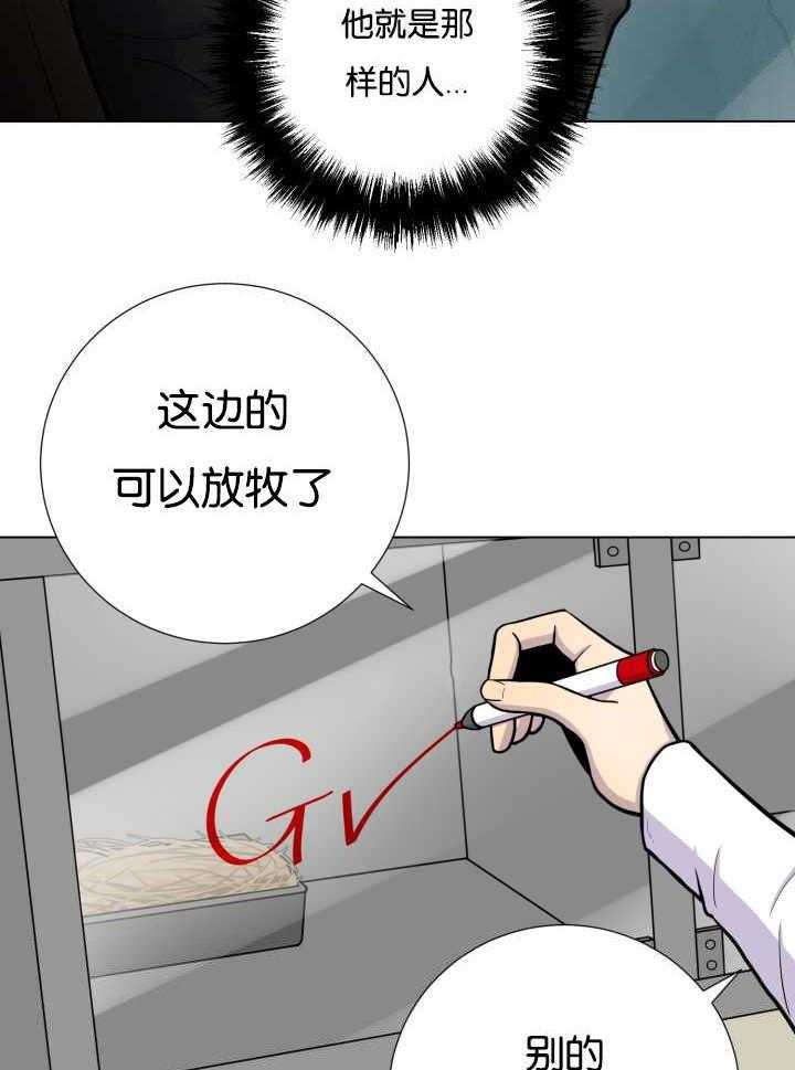 《旷野之息（共2季）》漫画最新章节第40话_消失不见免费下拉式在线观看章节第【10】张图片