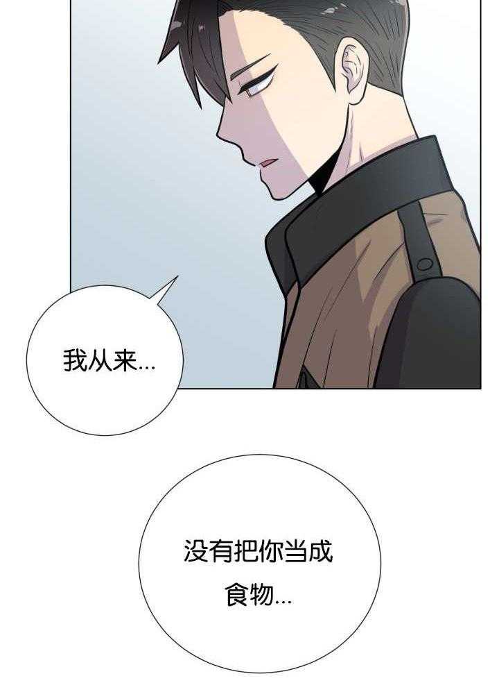 《旷野之息（共2季）》漫画最新章节第41话_为你准备的免费下拉式在线观看章节第【1】张图片