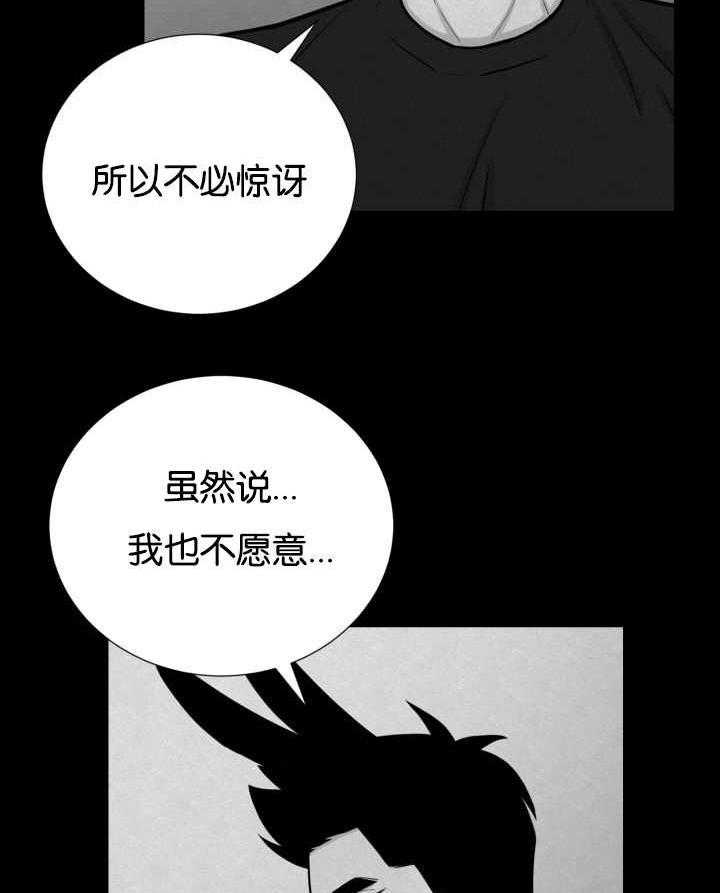 《旷野之息（共2季）》漫画最新章节第41话_为你准备的免费下拉式在线观看章节第【13】张图片