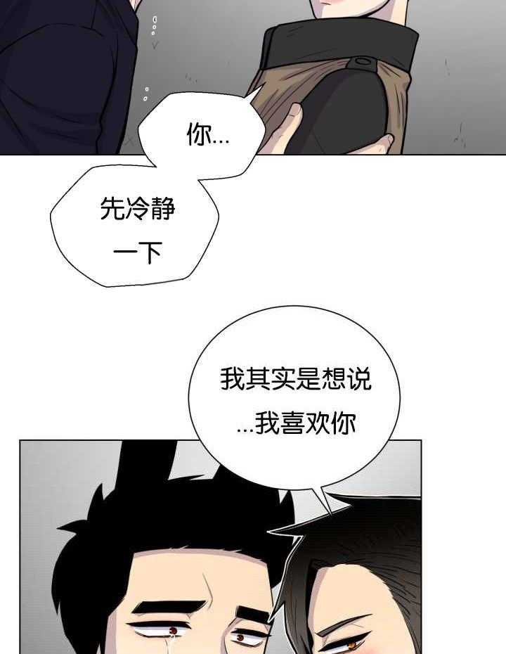 《旷野之息（共2季）》漫画最新章节第42话_喜欢免费下拉式在线观看章节第【24】张图片