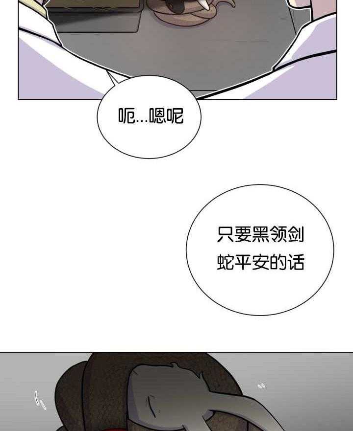 《旷野之息（共2季）》漫画最新章节第42话_喜欢免费下拉式在线观看章节第【4】张图片