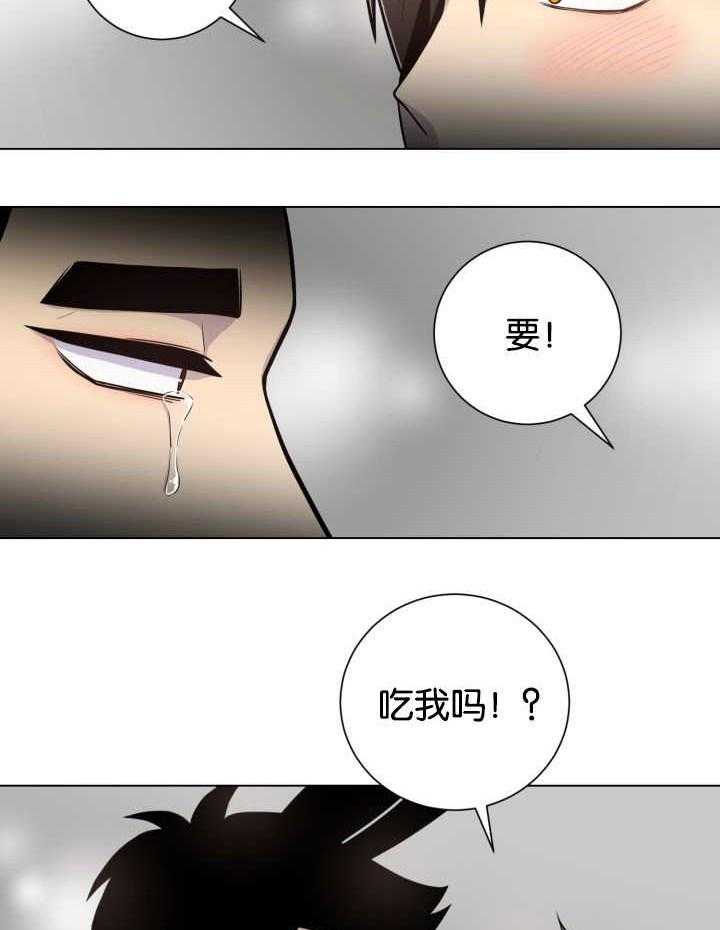 《旷野之息（共2季）》漫画最新章节第42话_喜欢免费下拉式在线观看章节第【20】张图片