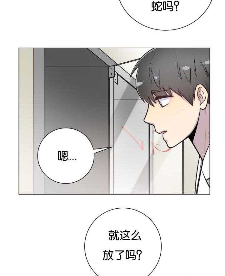 《旷野之息（共2季）》漫画最新章节第42话_喜欢免费下拉式在线观看章节第【6】张图片