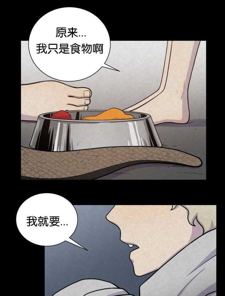 《旷野之息（共2季）》漫画最新章节第42话_喜欢免费下拉式在线观看章节第【16】张图片