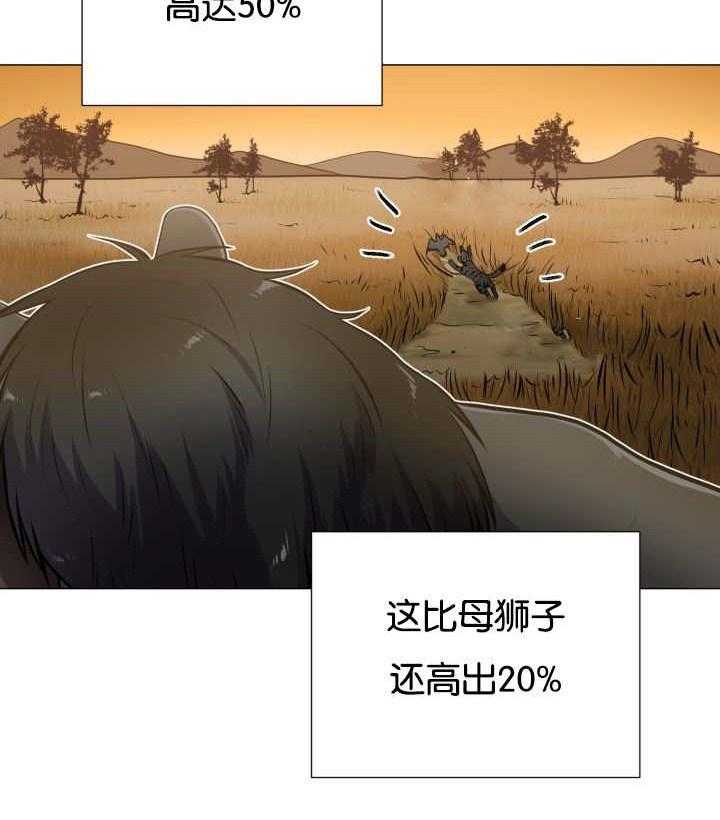 《旷野之息（共2季）》漫画最新章节第43话_寂静之下免费下拉式在线观看章节第【1】张图片