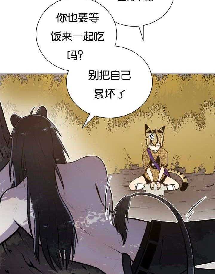 《旷野之息（共2季）》漫画最新章节第44话_意外免费下拉式在线观看章节第【15】张图片