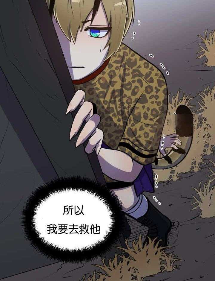 《旷野之息（共2季）》漫画最新章节第45话_你好凶啊免费下拉式在线观看章节第【14】张图片