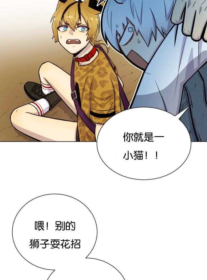 《旷野之息（共2季）》漫画最新章节第46话_你该严厉拒绝免费下拉式在线观看章节第【4】张图片