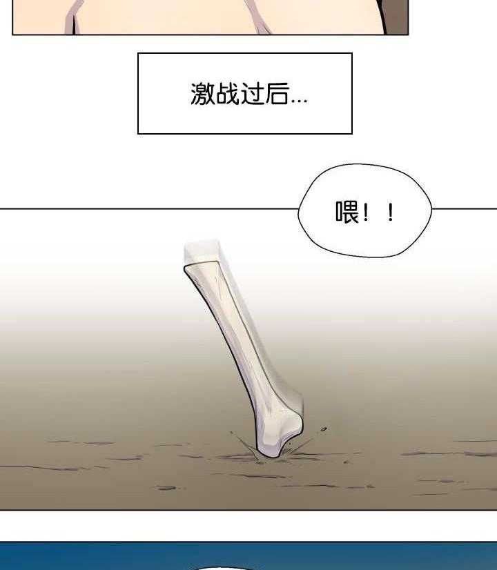 《旷野之息（共2季）》漫画最新章节第47话_是没长牙吗免费下拉式在线观看章节第【8】张图片