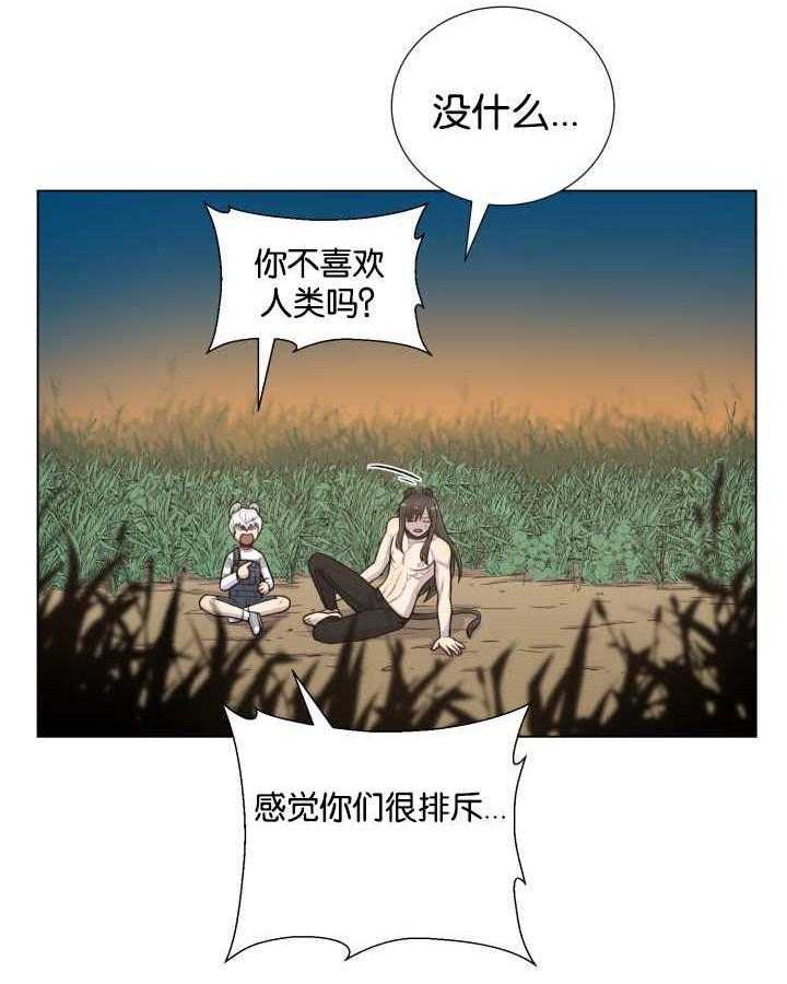 《旷野之息（共2季）》漫画最新章节第48话_被听到了免费下拉式在线观看章节第【26】张图片