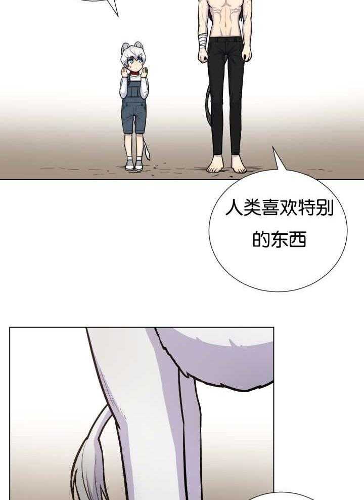 《旷野之息（共2季）》漫画最新章节第48话_被听到了免费下拉式在线观看章节第【11】张图片