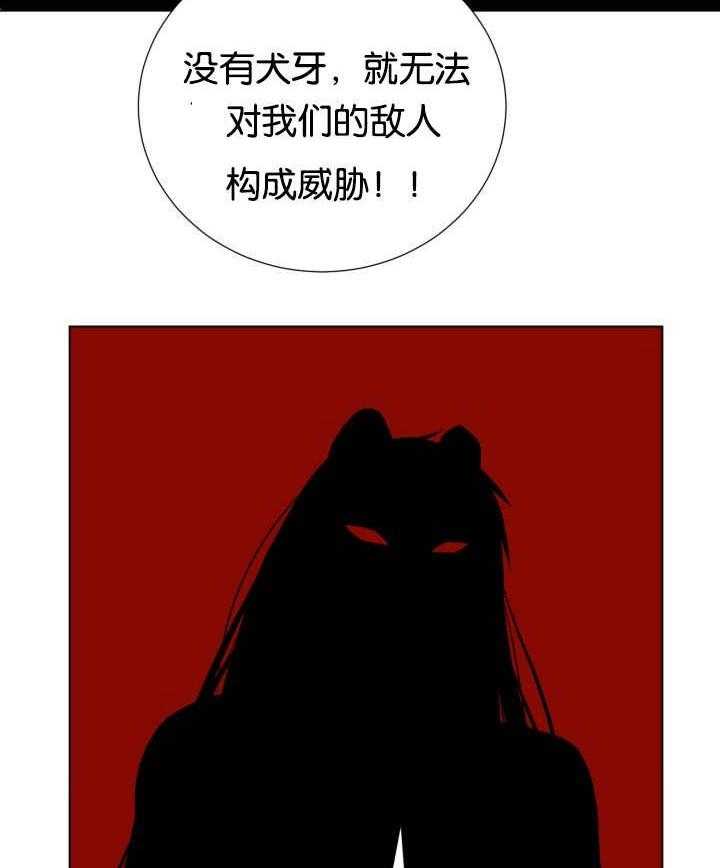 《旷野之息（共2季）》漫画最新章节第48话_被听到了免费下拉式在线观看章节第【6】张图片