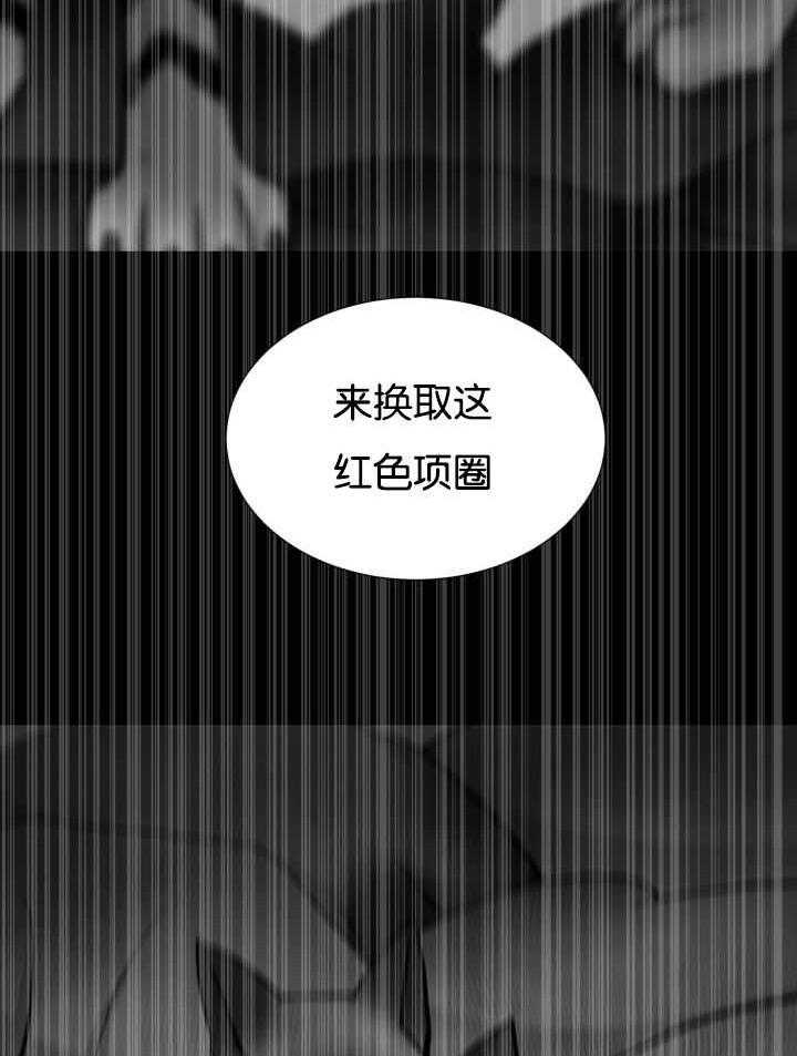 《旷野之息（共2季）》漫画最新章节第49话_你失望了吗免费下拉式在线观看章节第【14】张图片